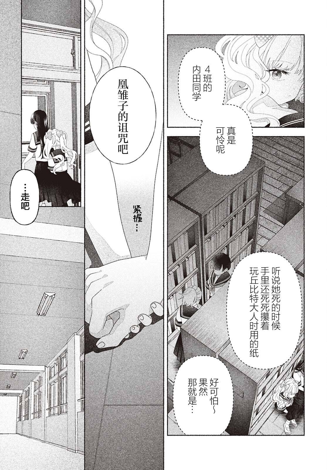 第5话13