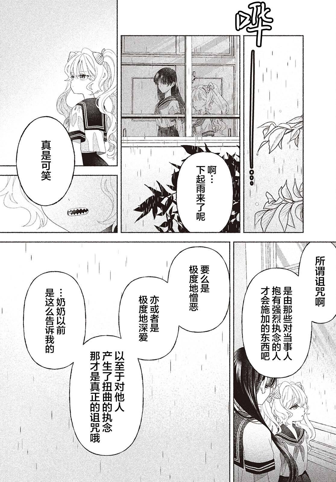 第5话14