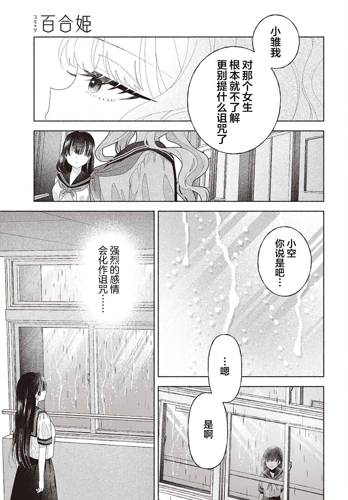 第5话15