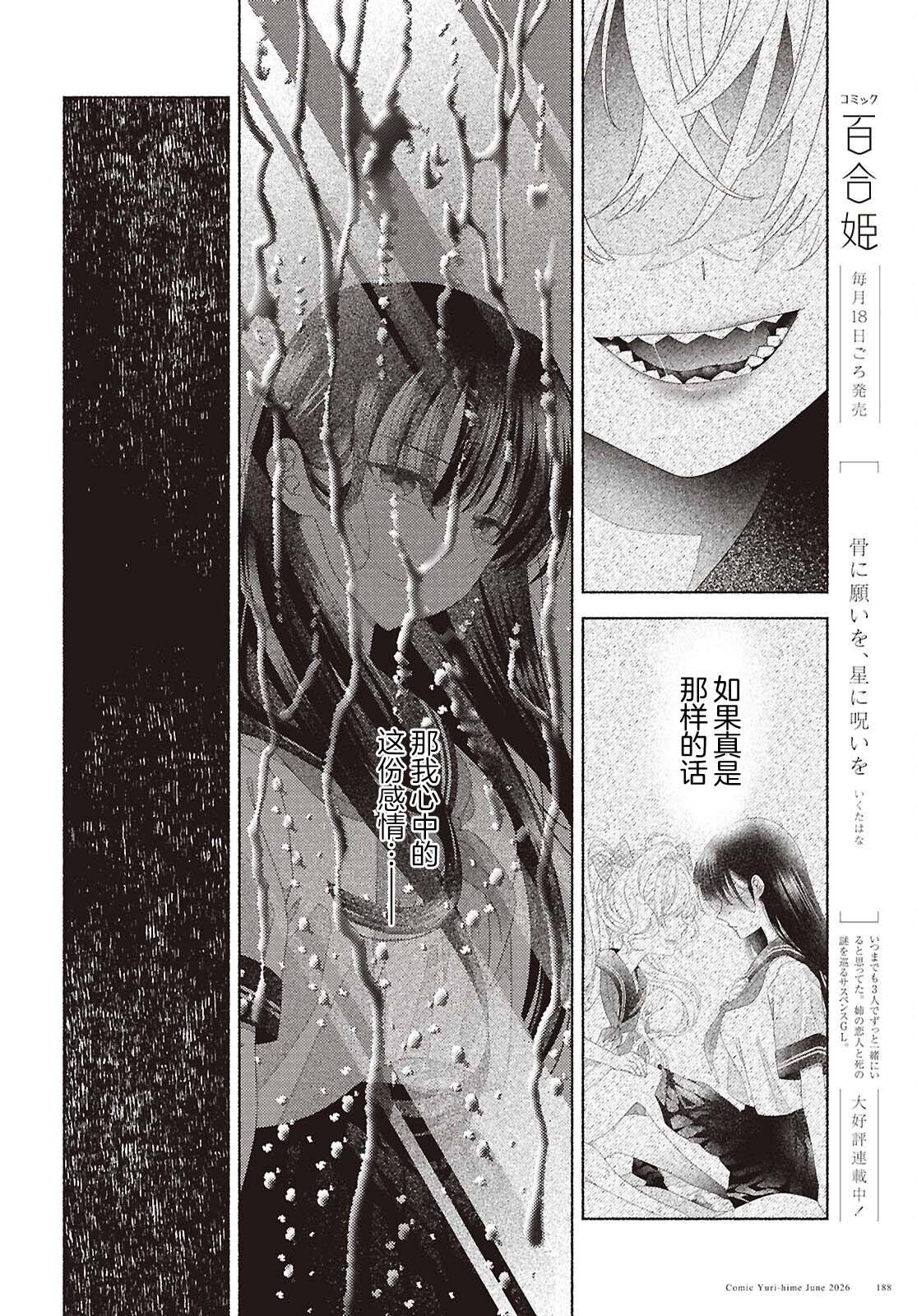 第5话16