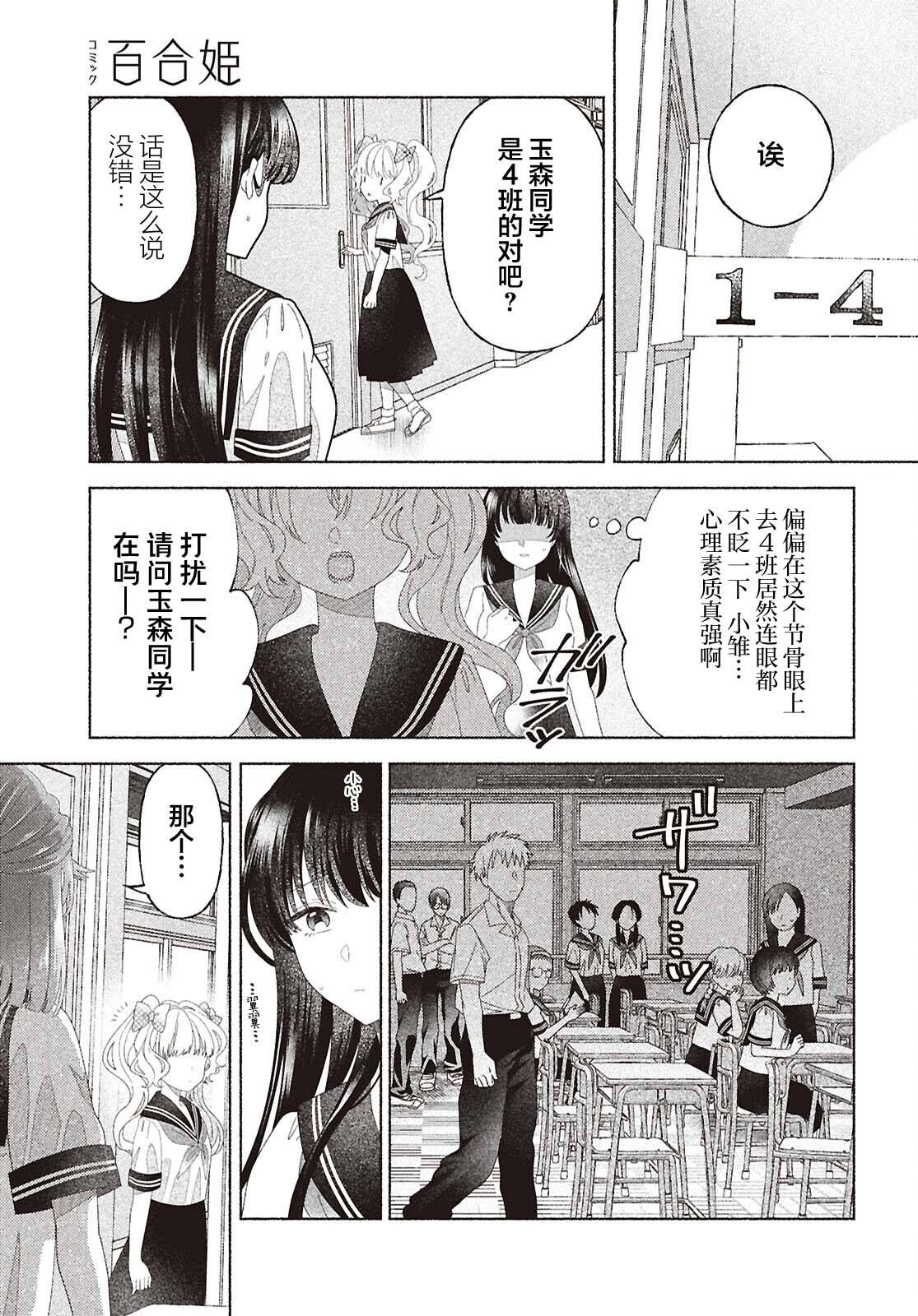 第5话17