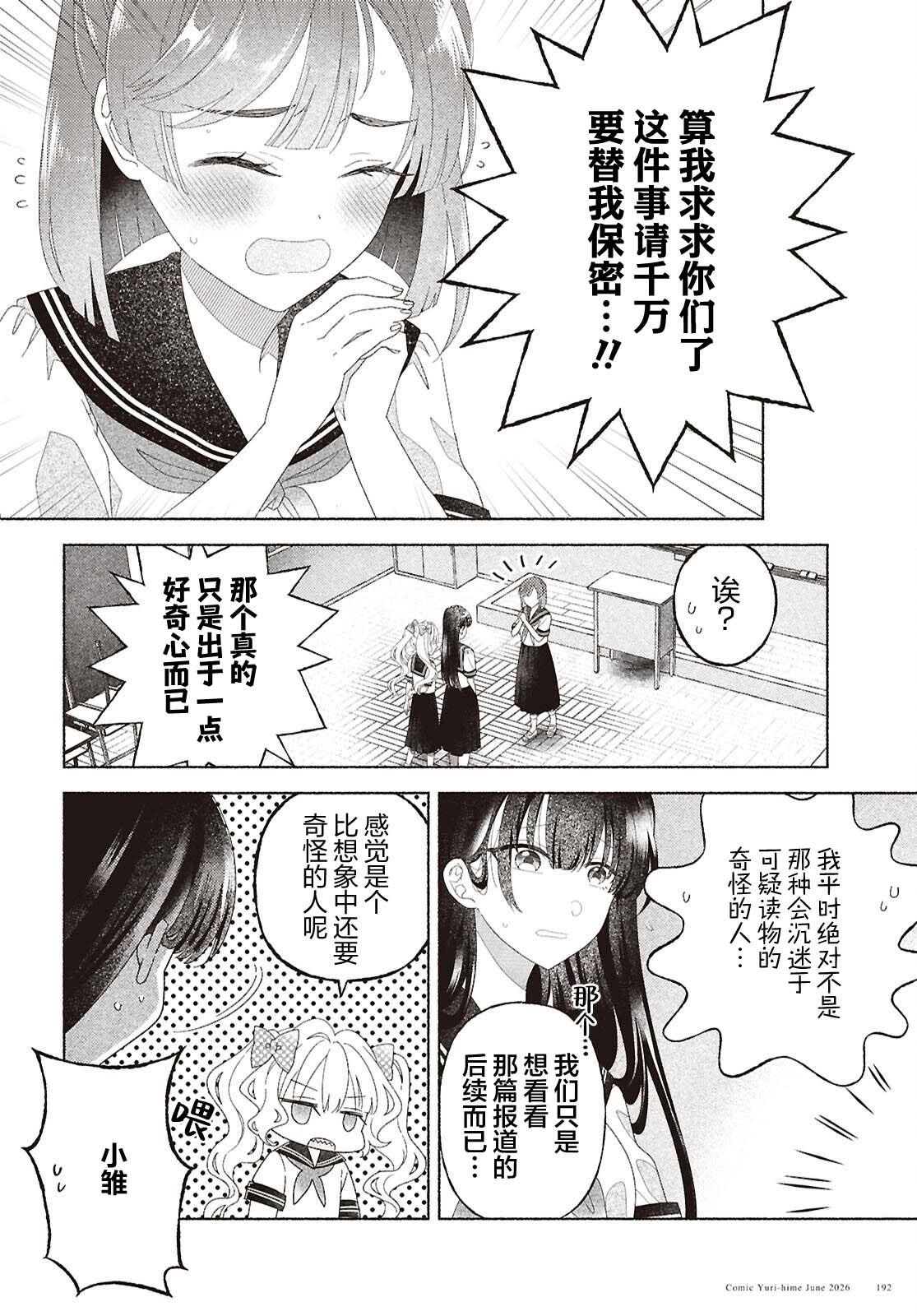 第5话20