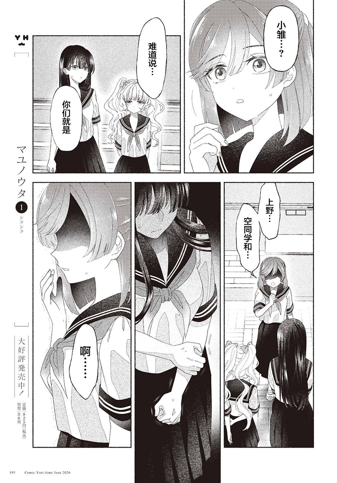 第5话21