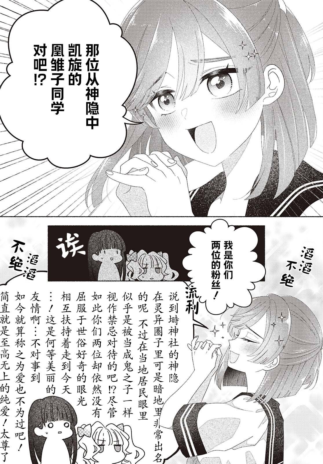 第5话22