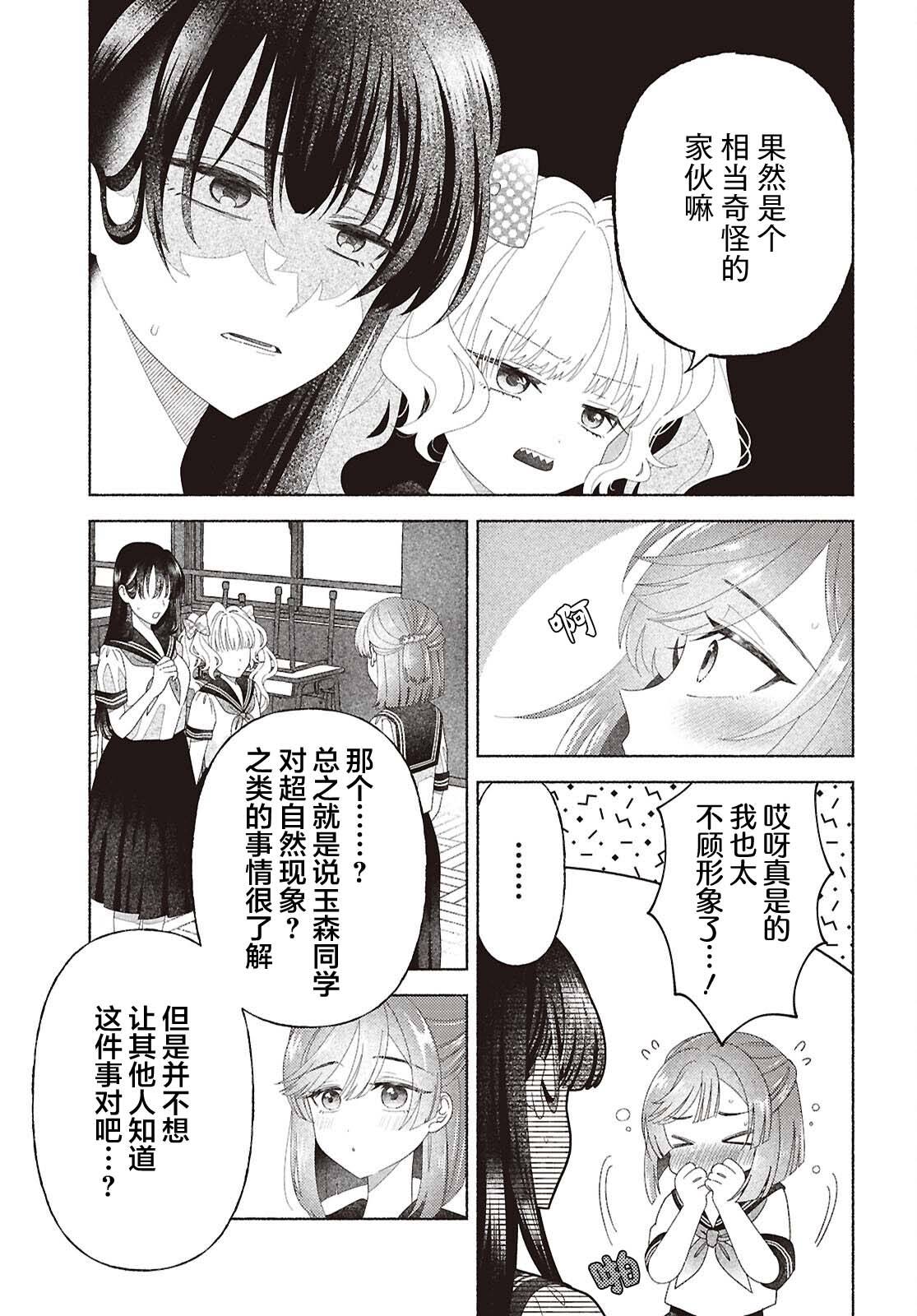 第5话23