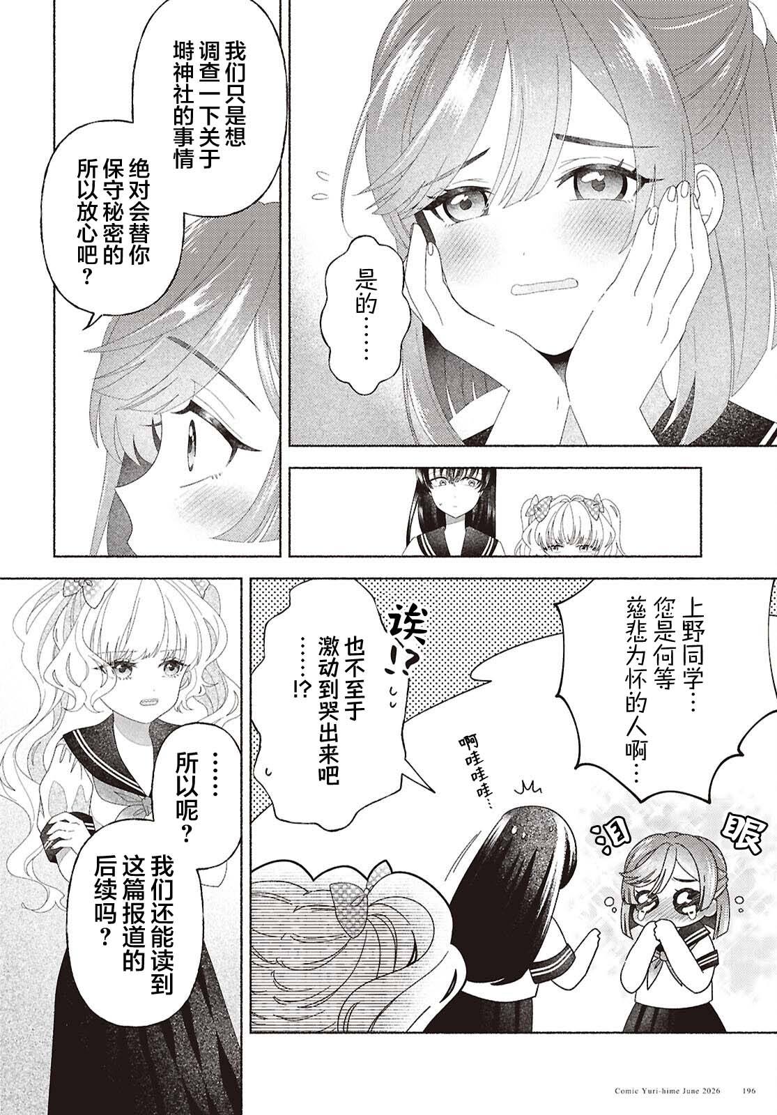 第5话24