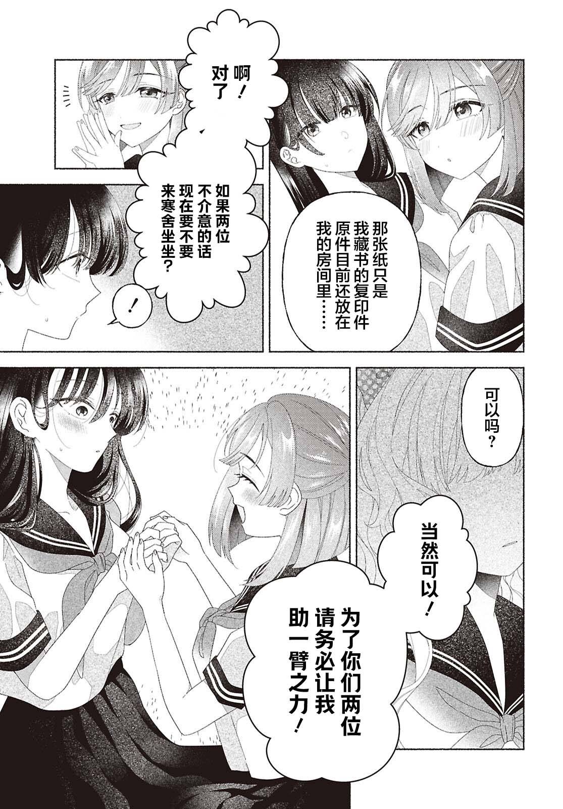 第5话25