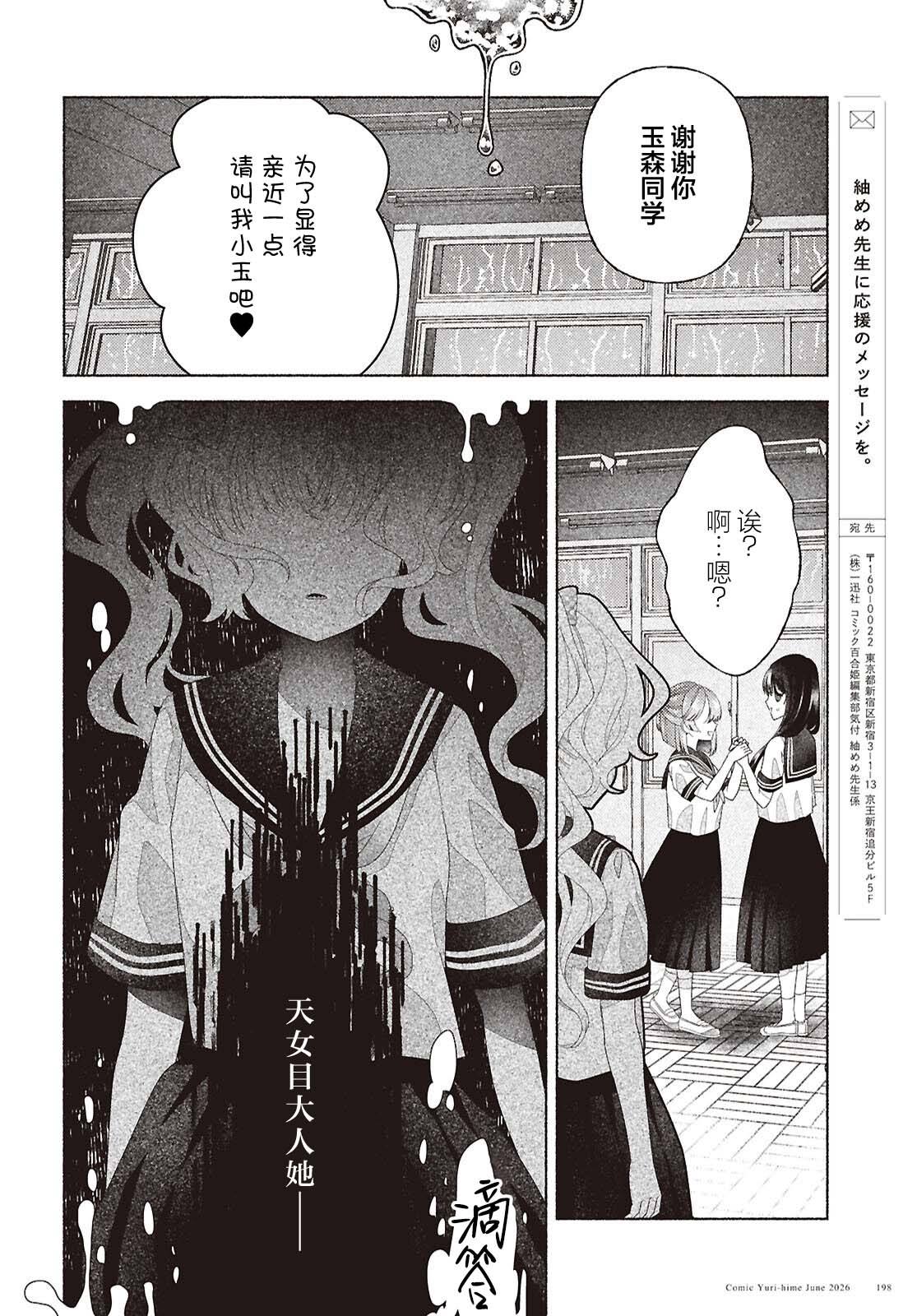 第5话26