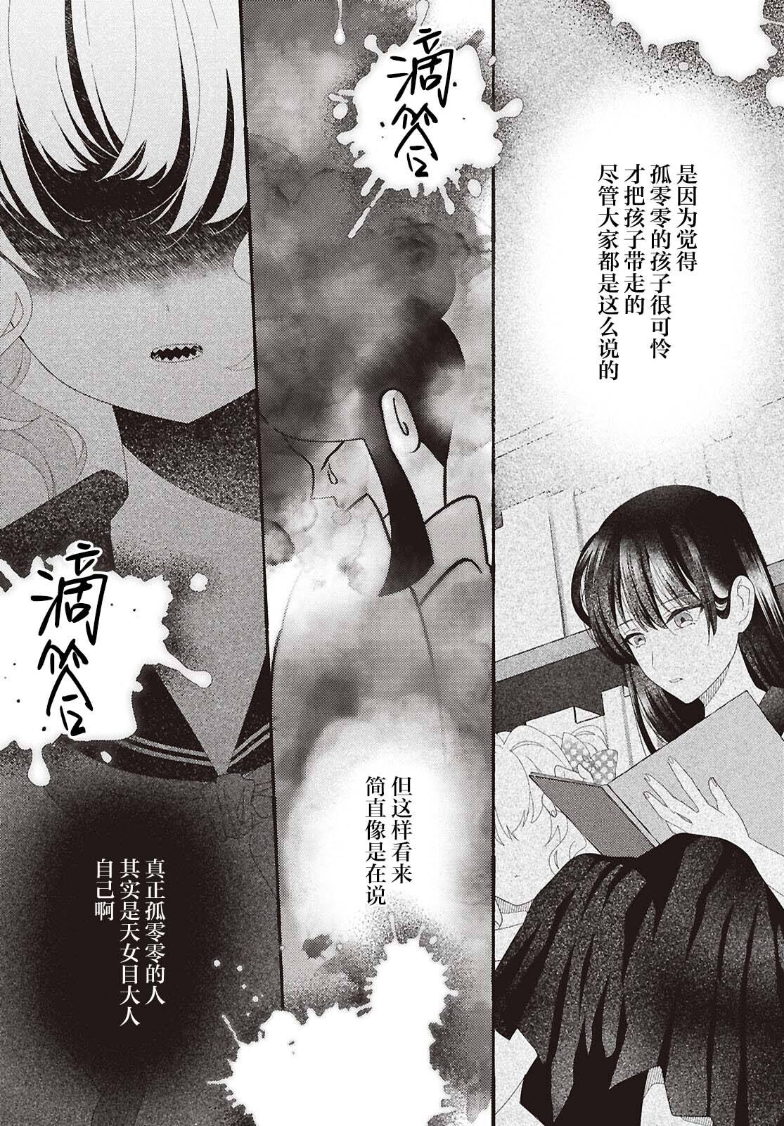 第5话27