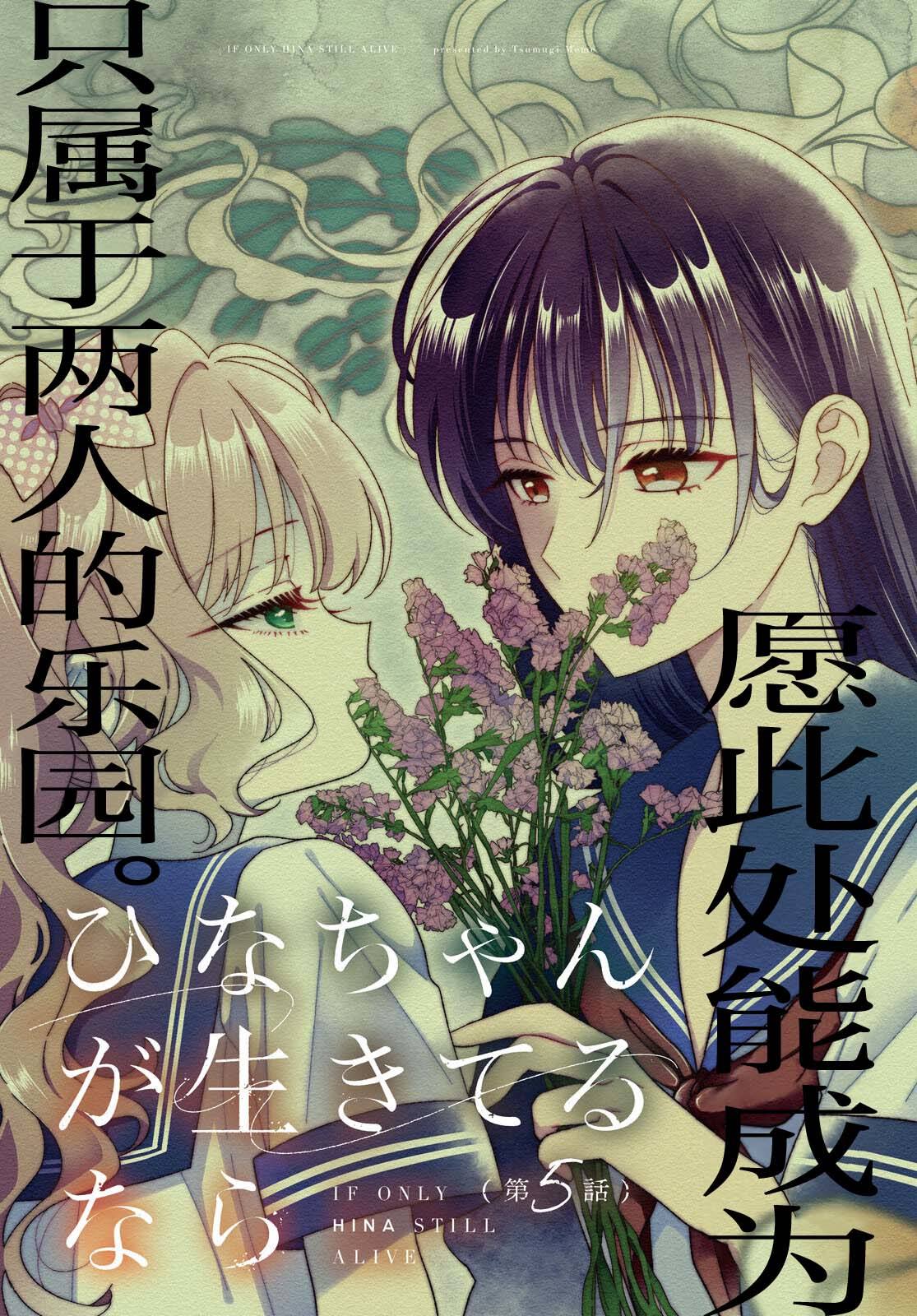 第5话3