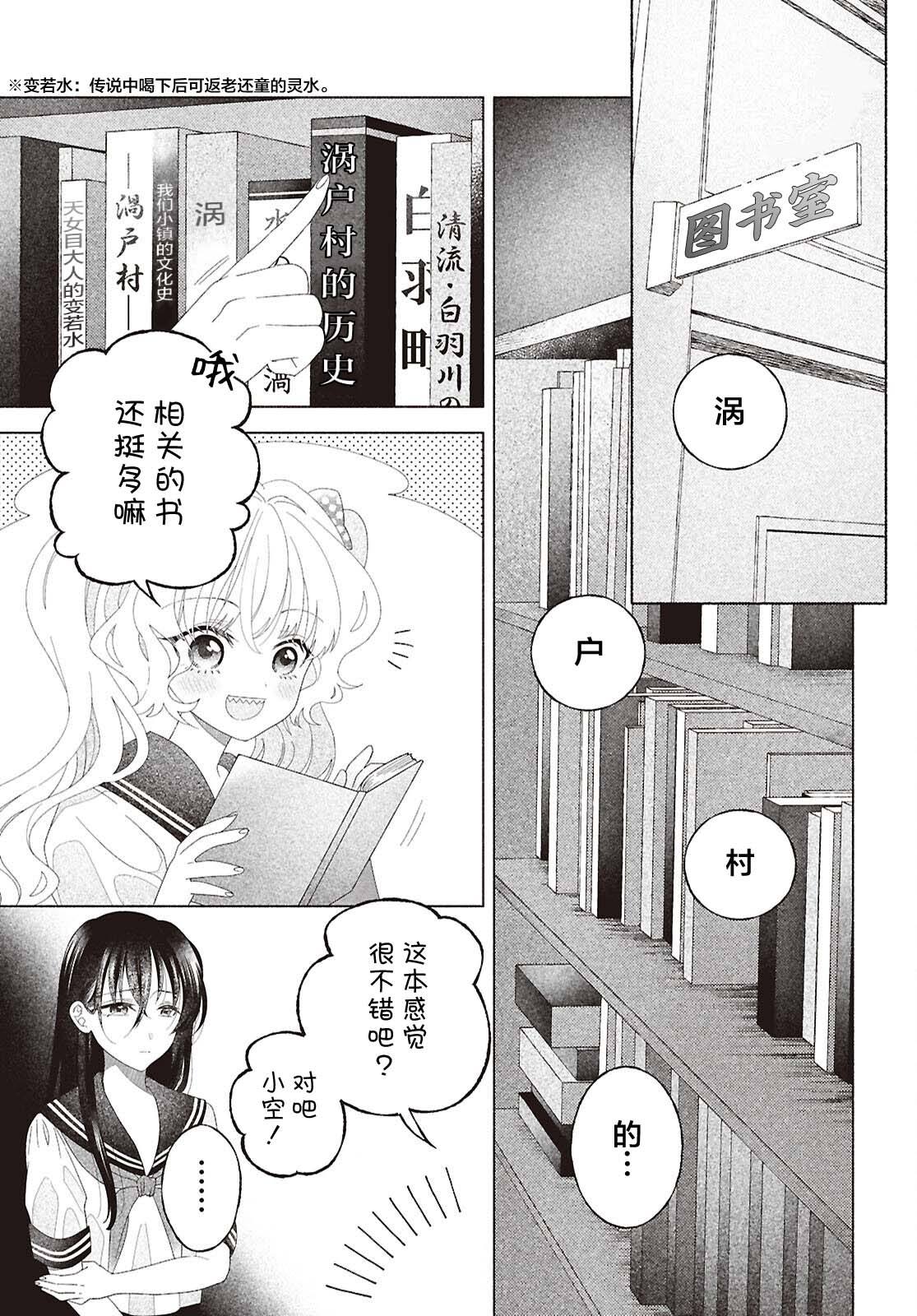 第5话5