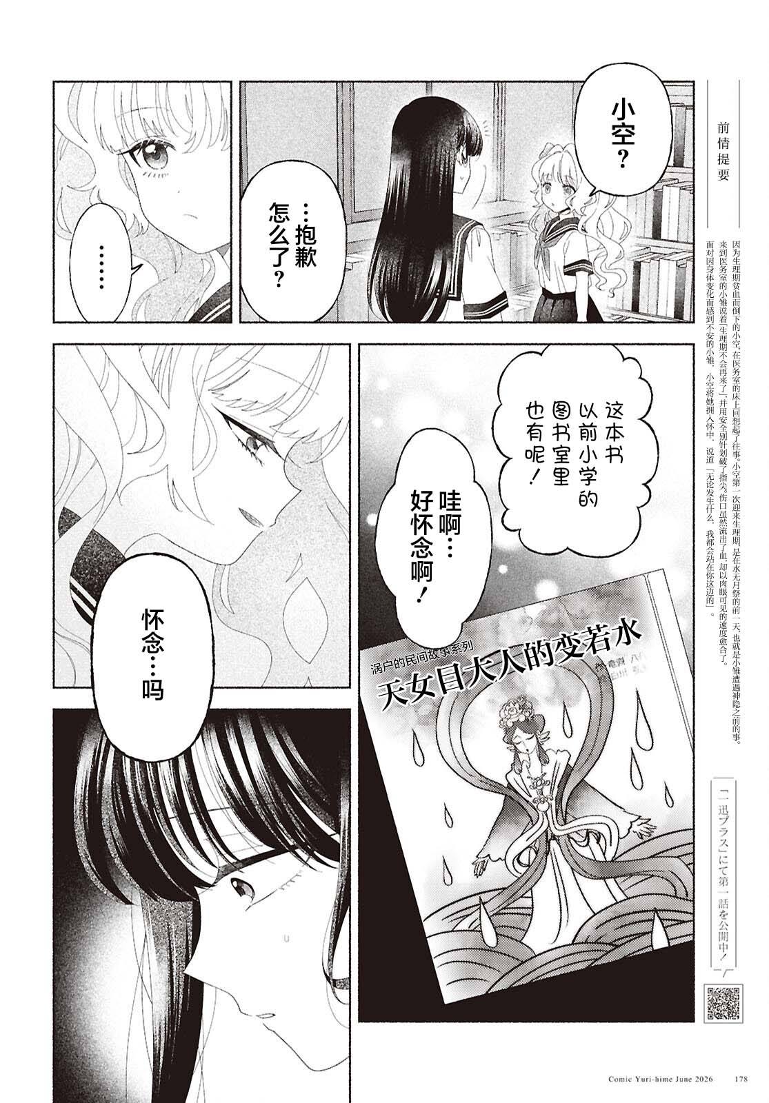 第5话6