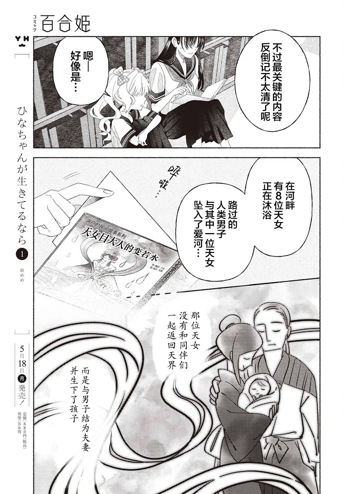 第5话7