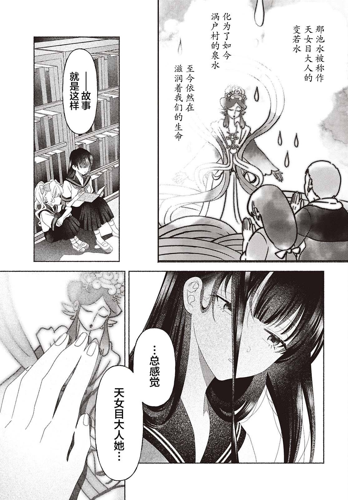 第5话9