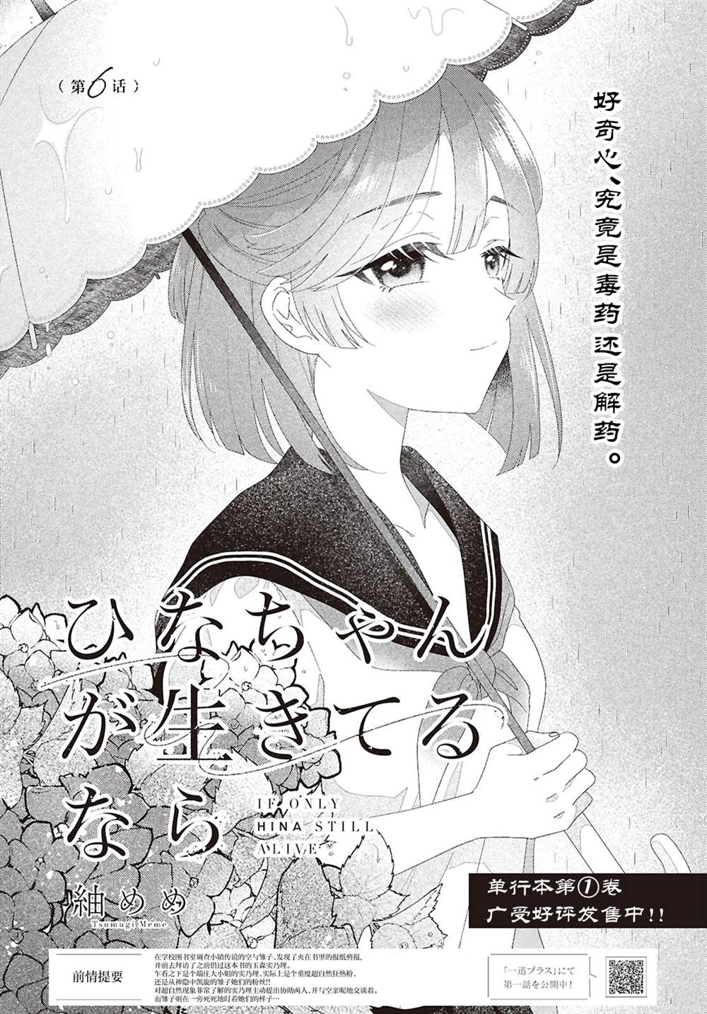 第6话0