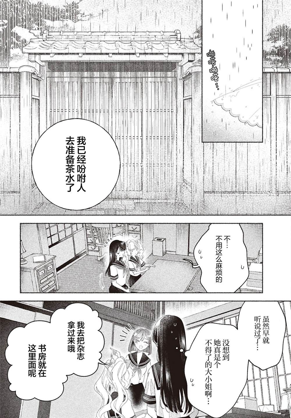 第6话1