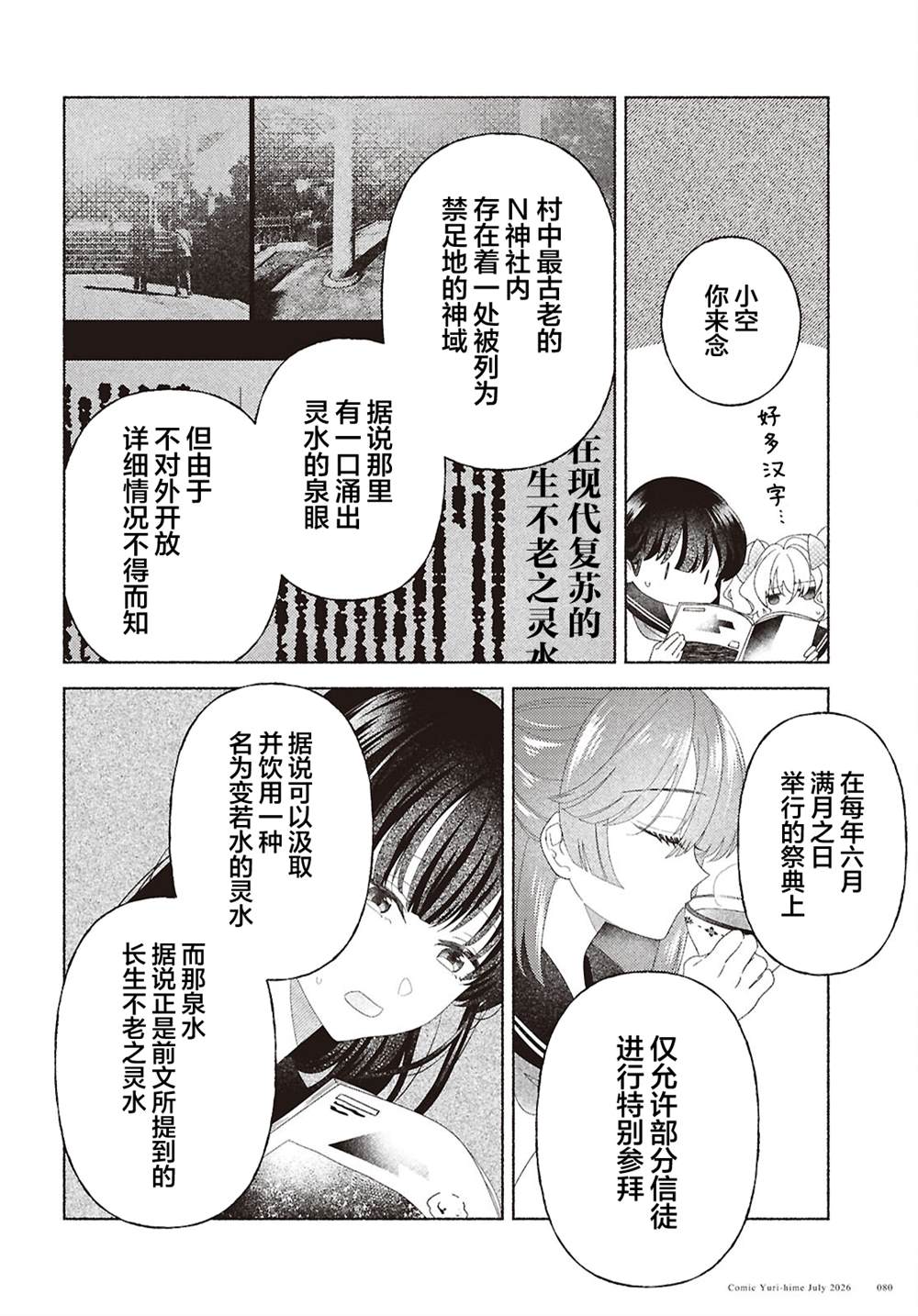 第6话11