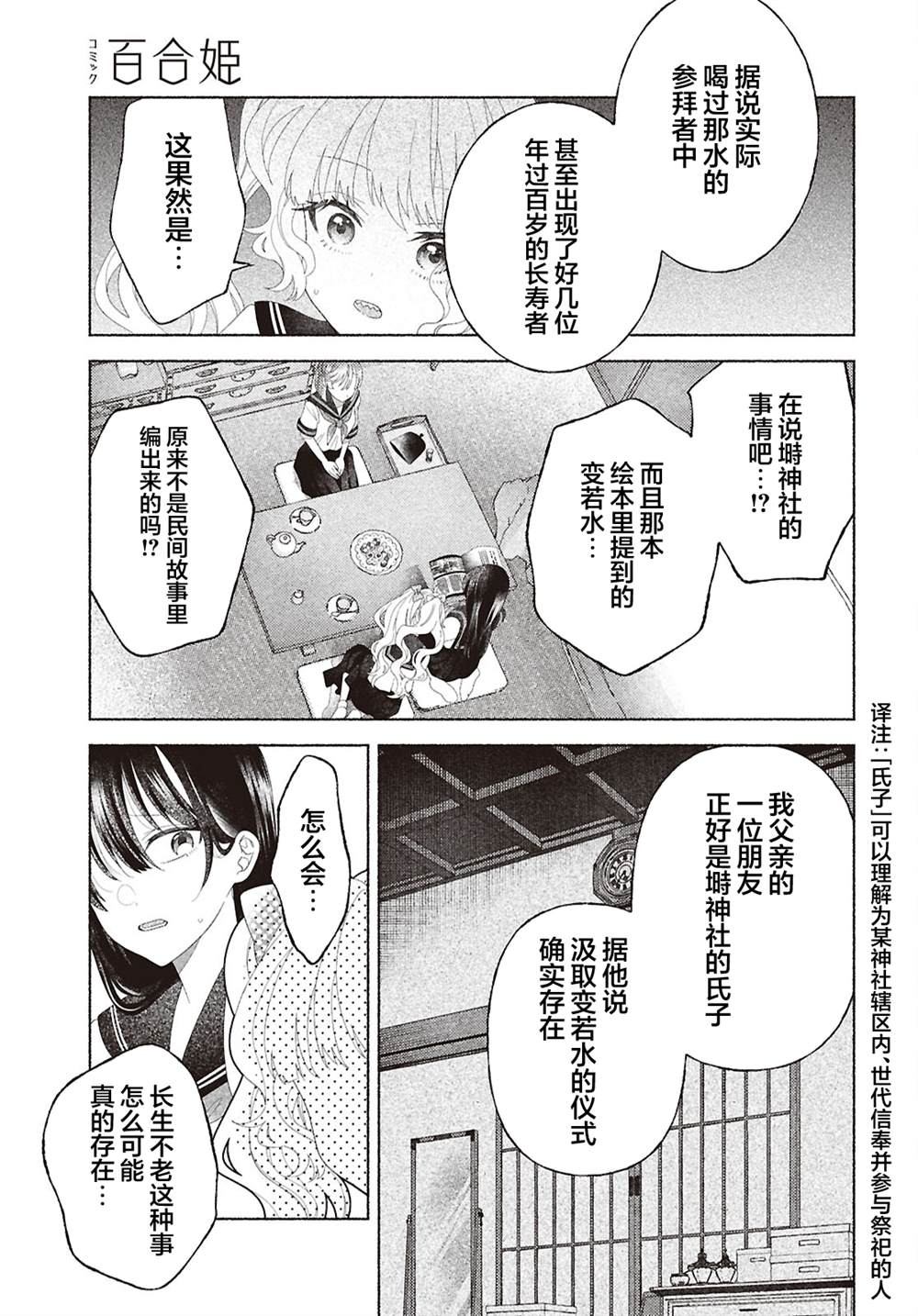 第6话12