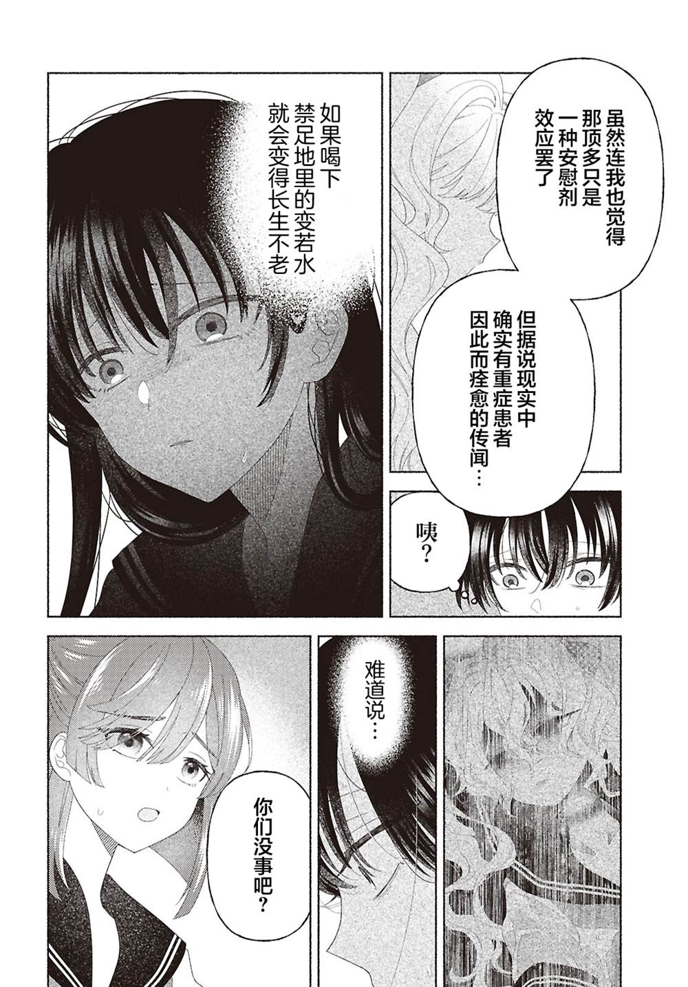 第6话13