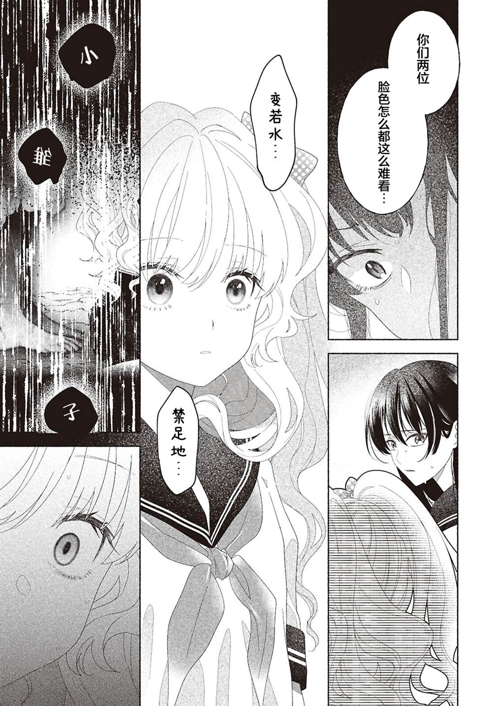 第6话14