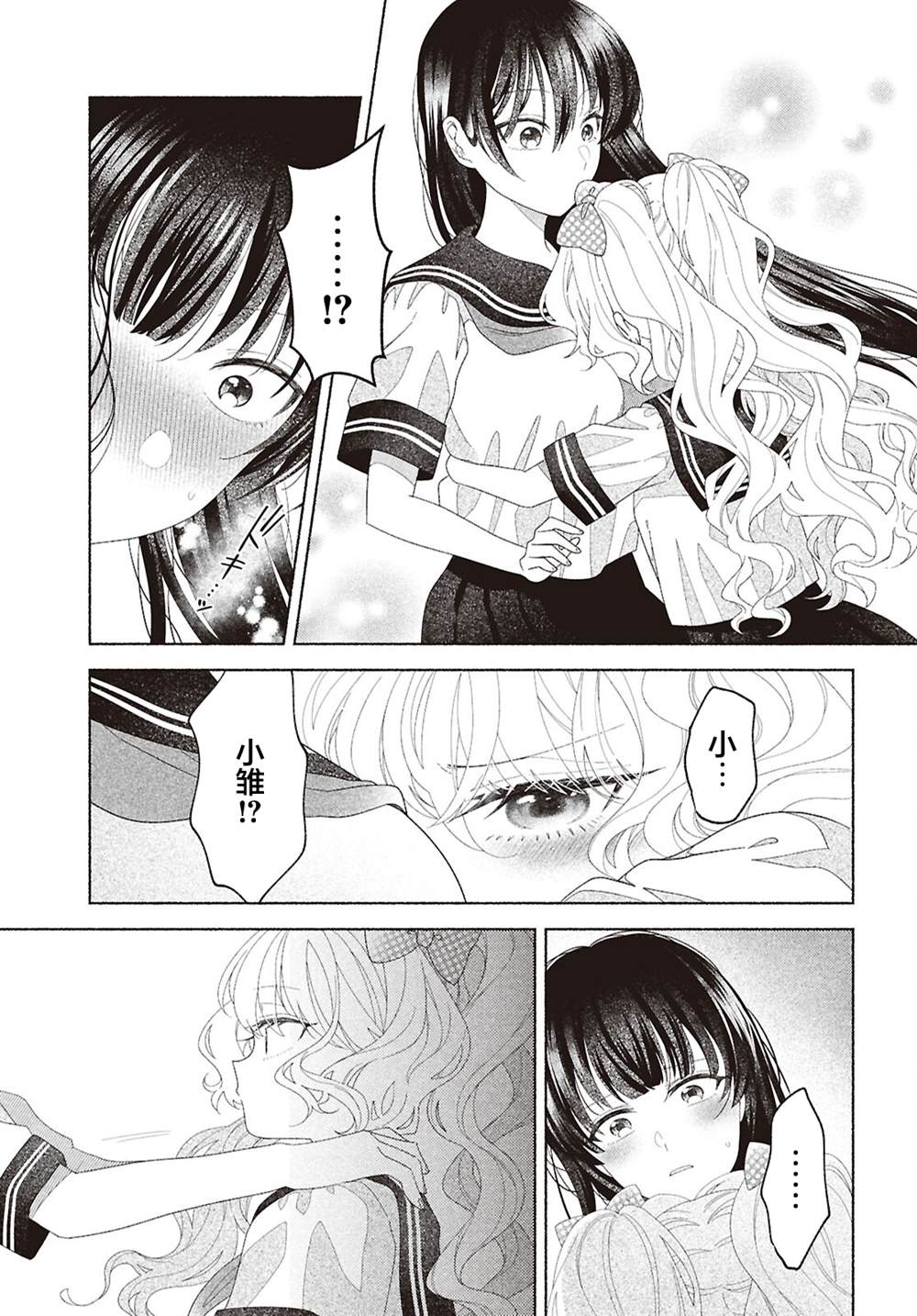 第6话16