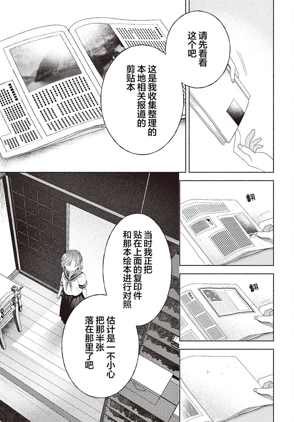 第6话2