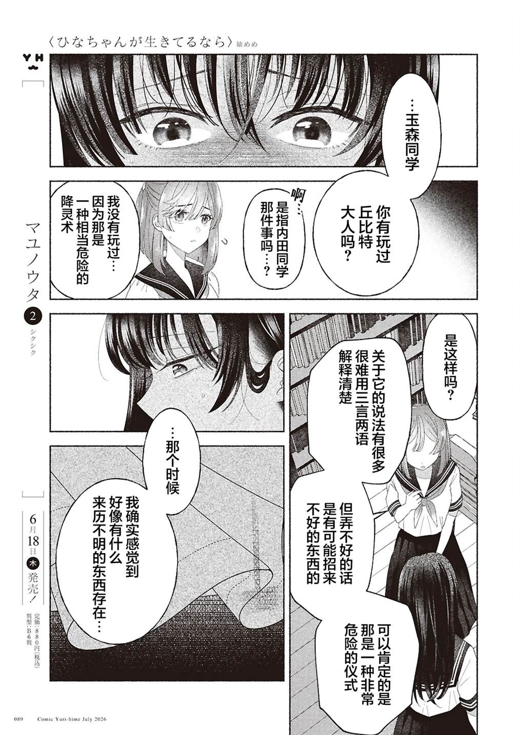 第6话20
