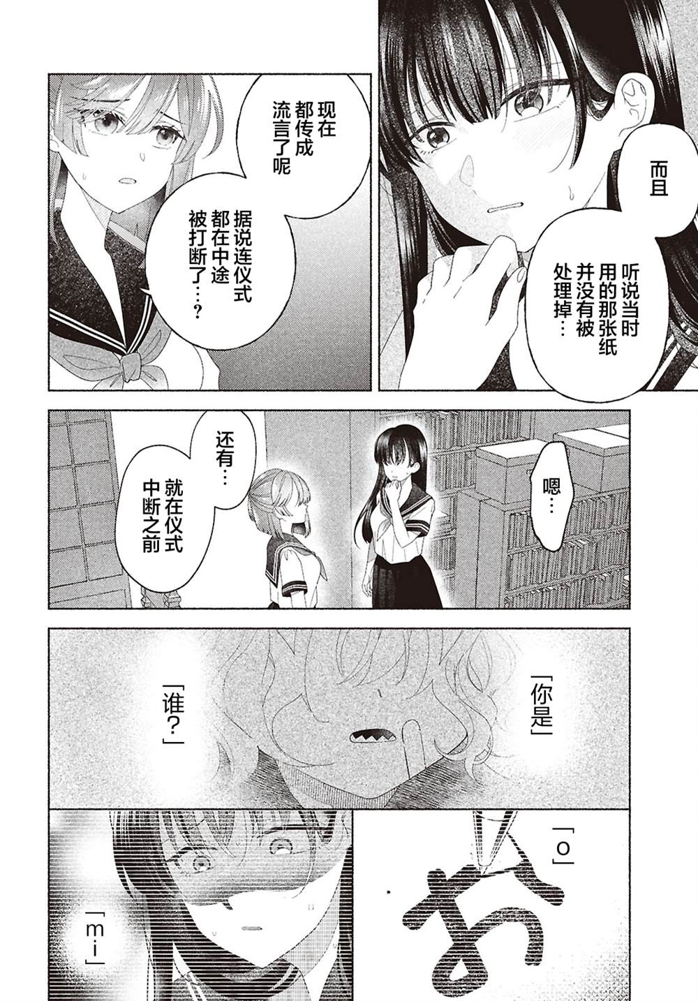 第6话21