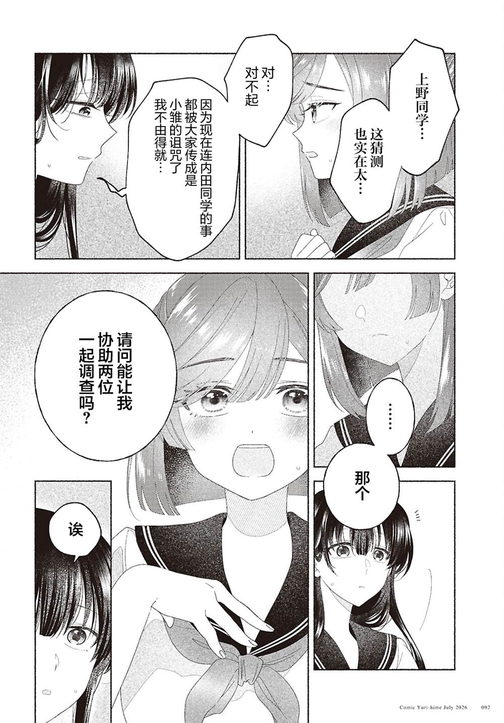 第6话23
