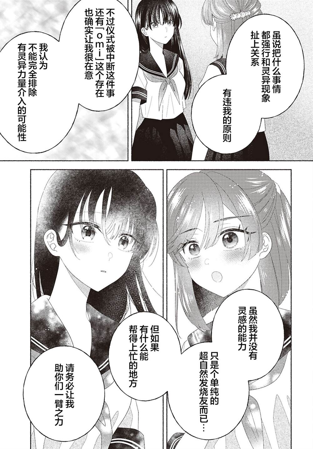 第6话24