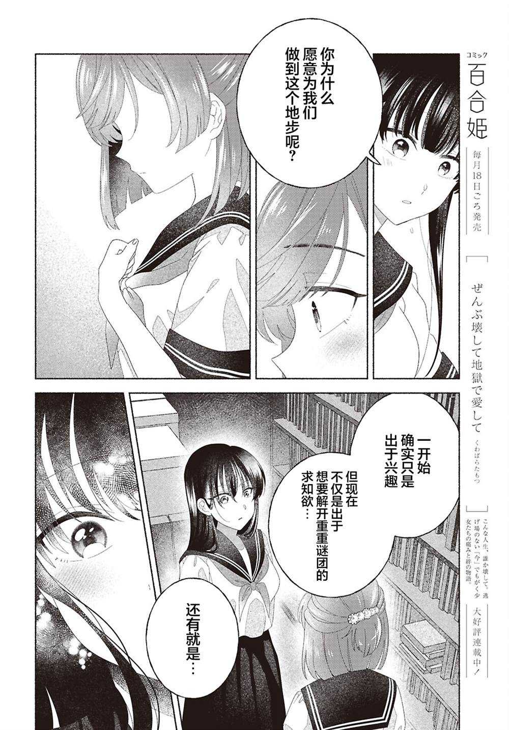 第6话25