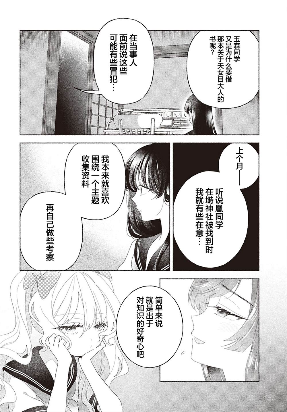 第6话3