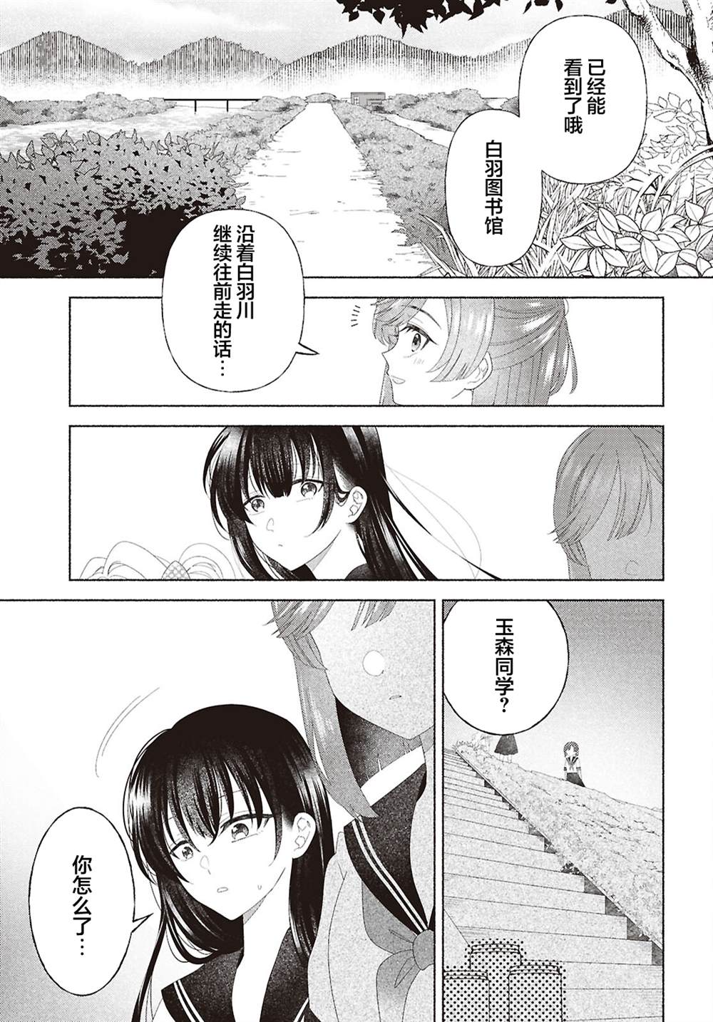 第6话30