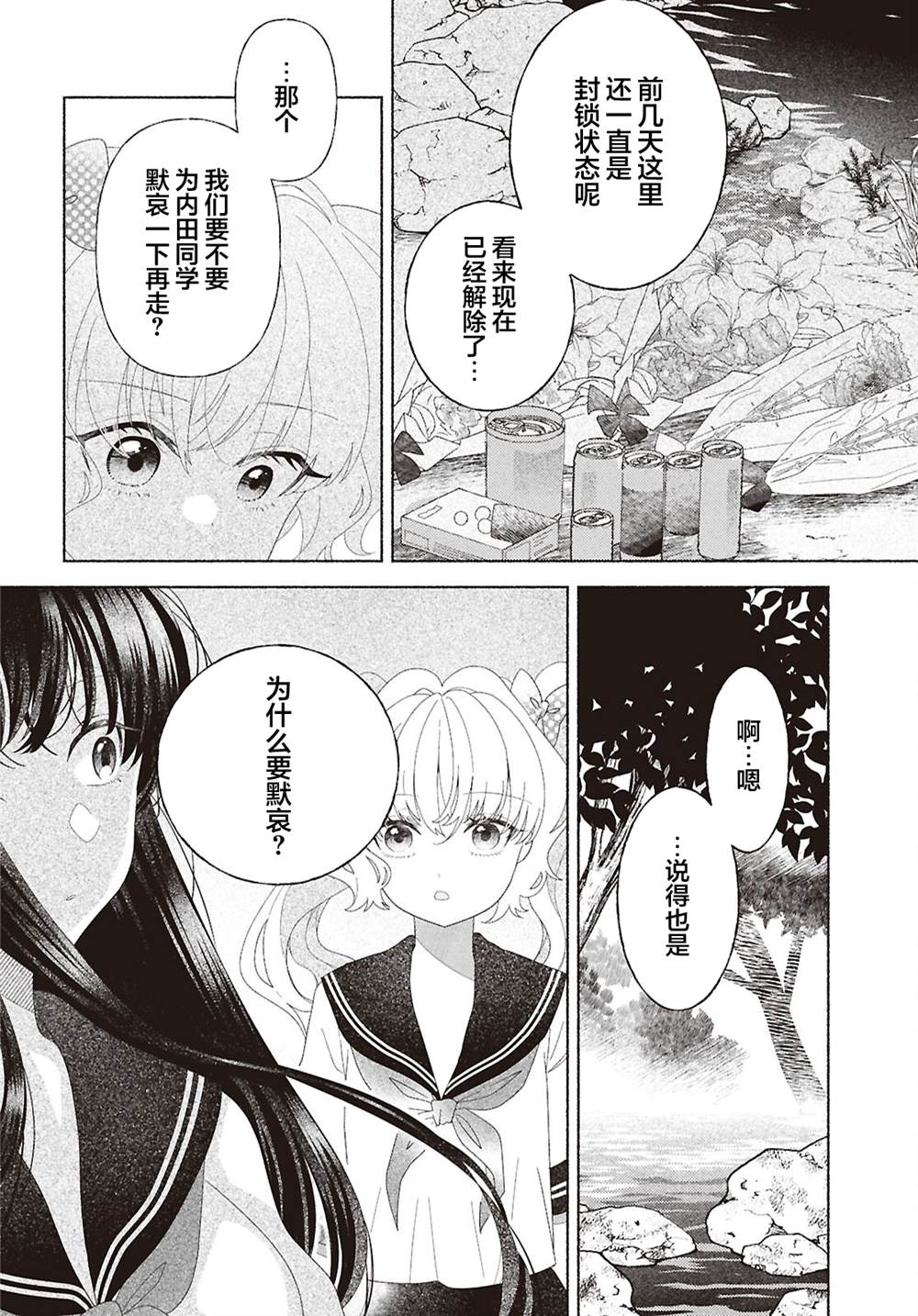 第6话31