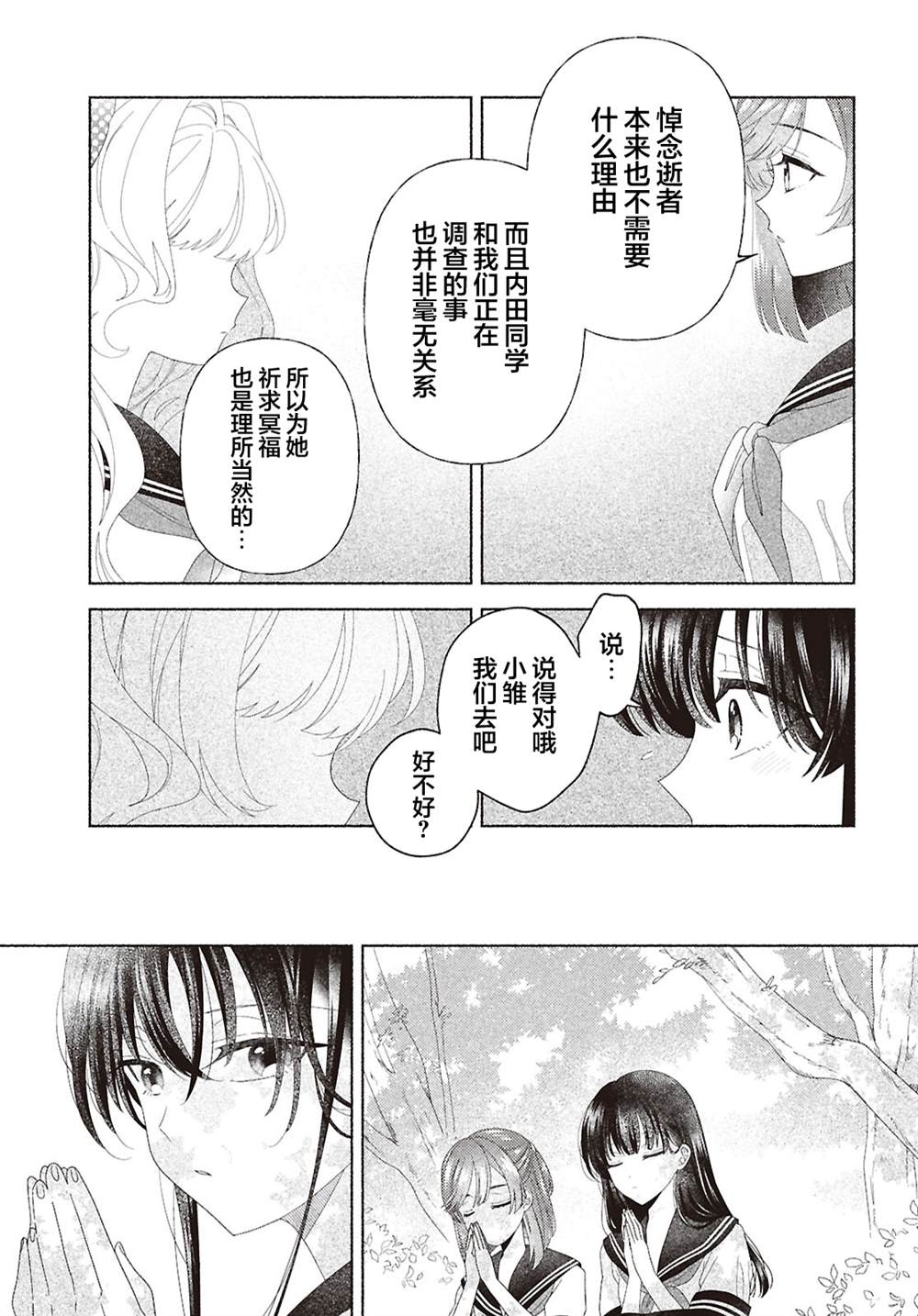 第6话32