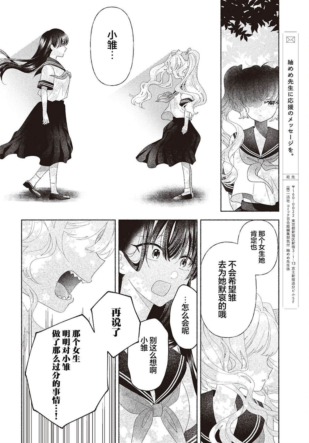 第6话33