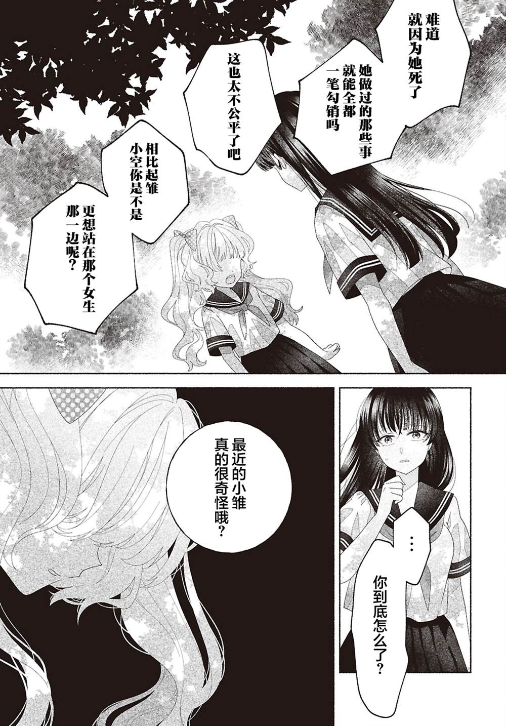 第6话34