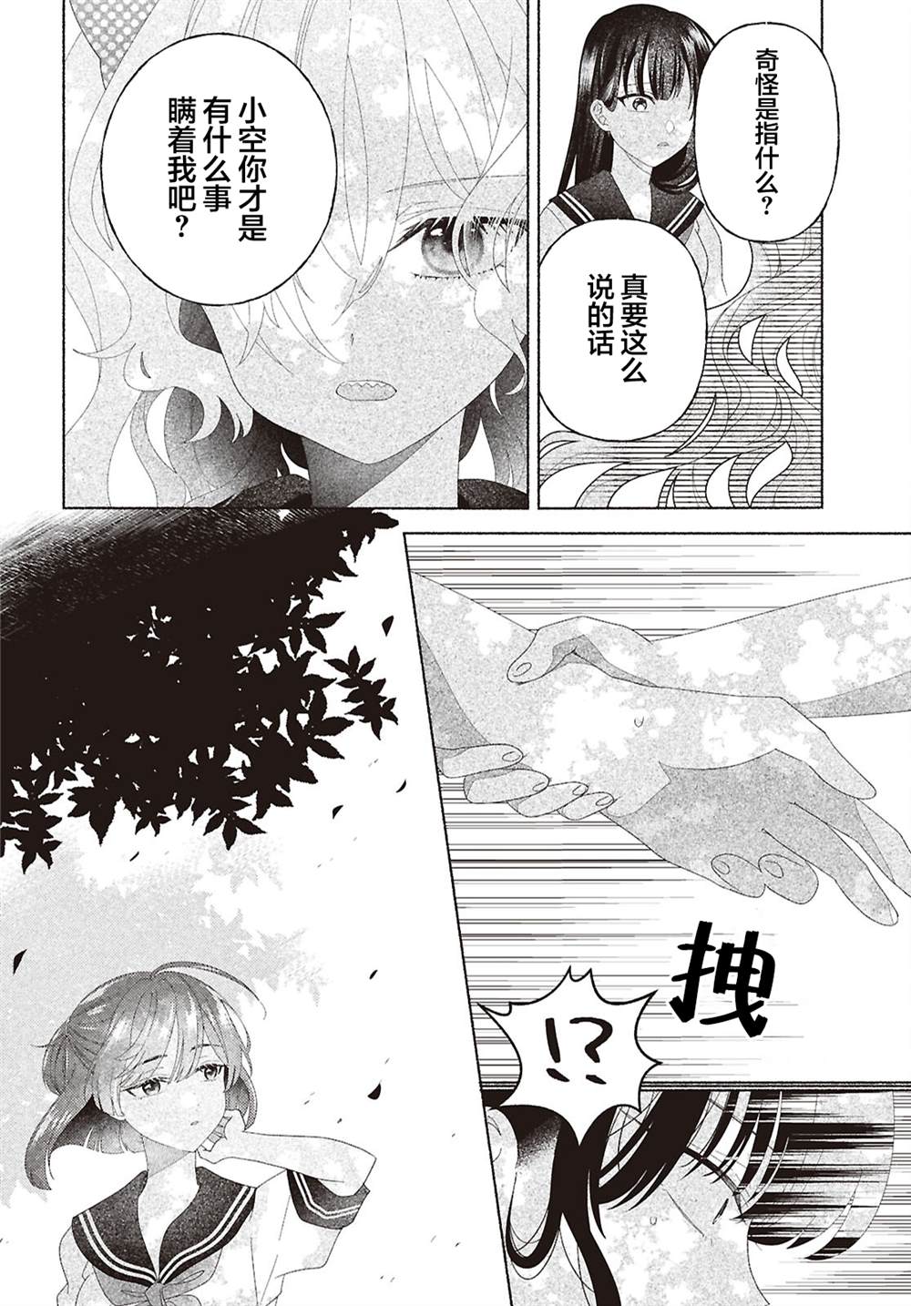 第6话35