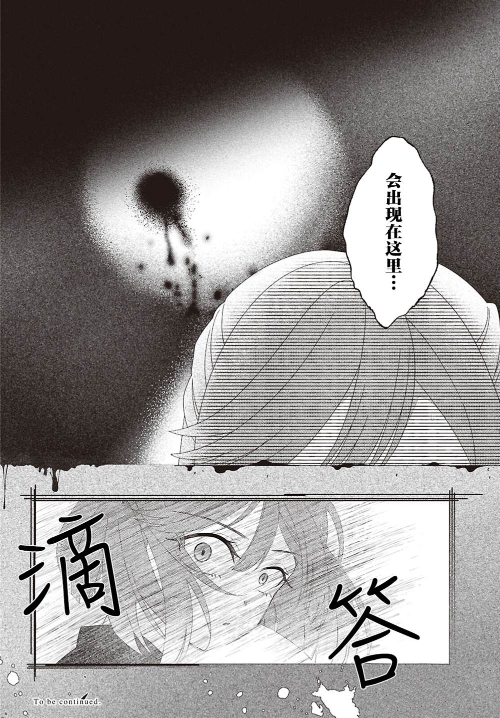 第6话37