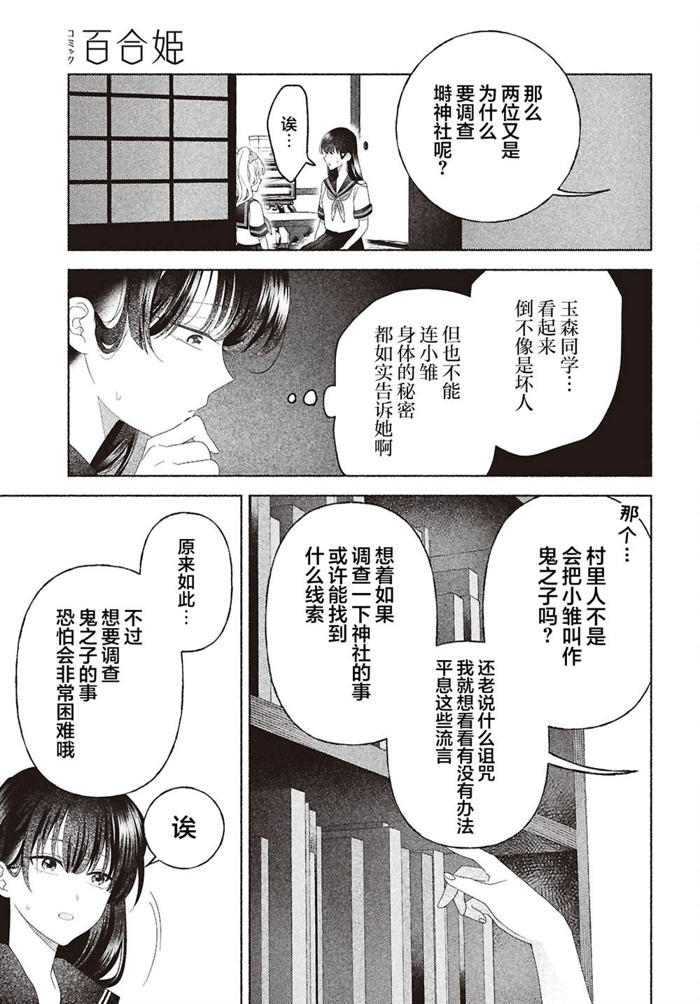 第6话4