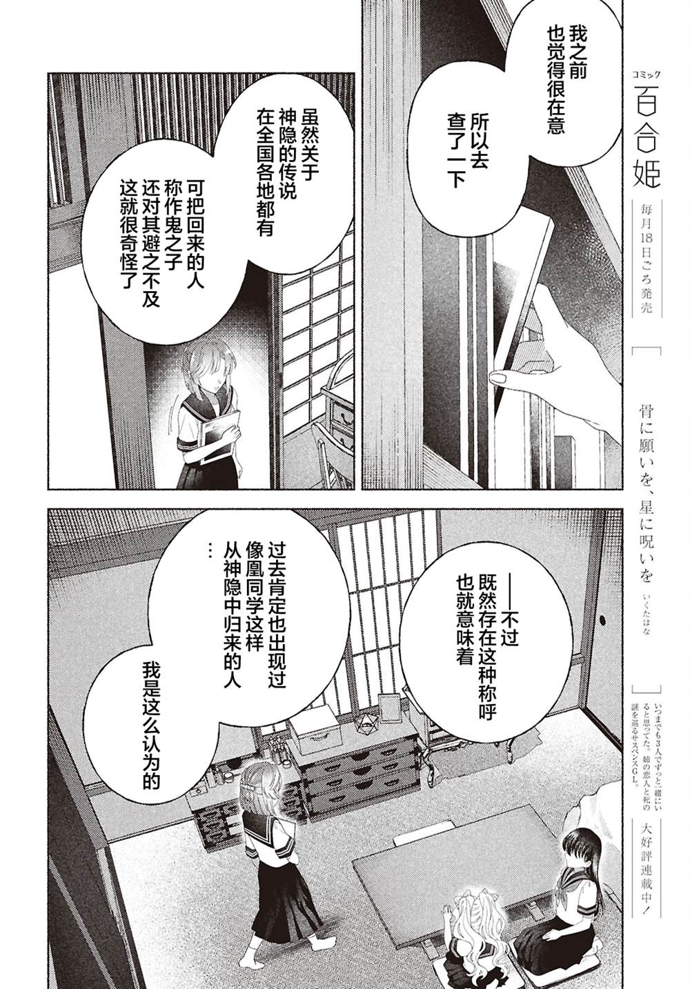 第6话5