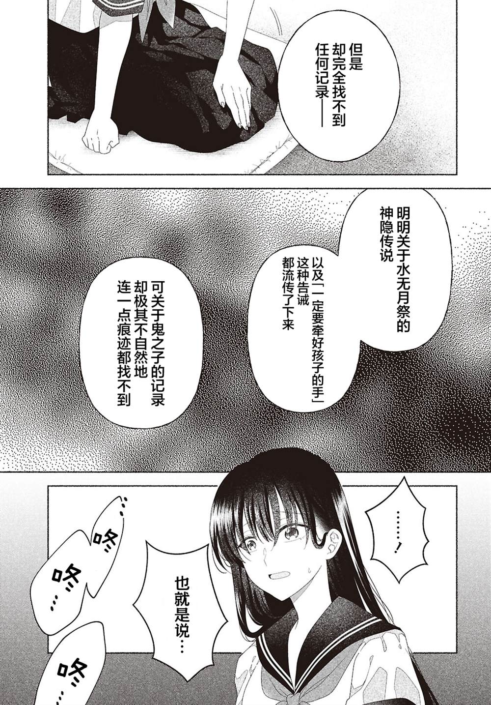 第6话6