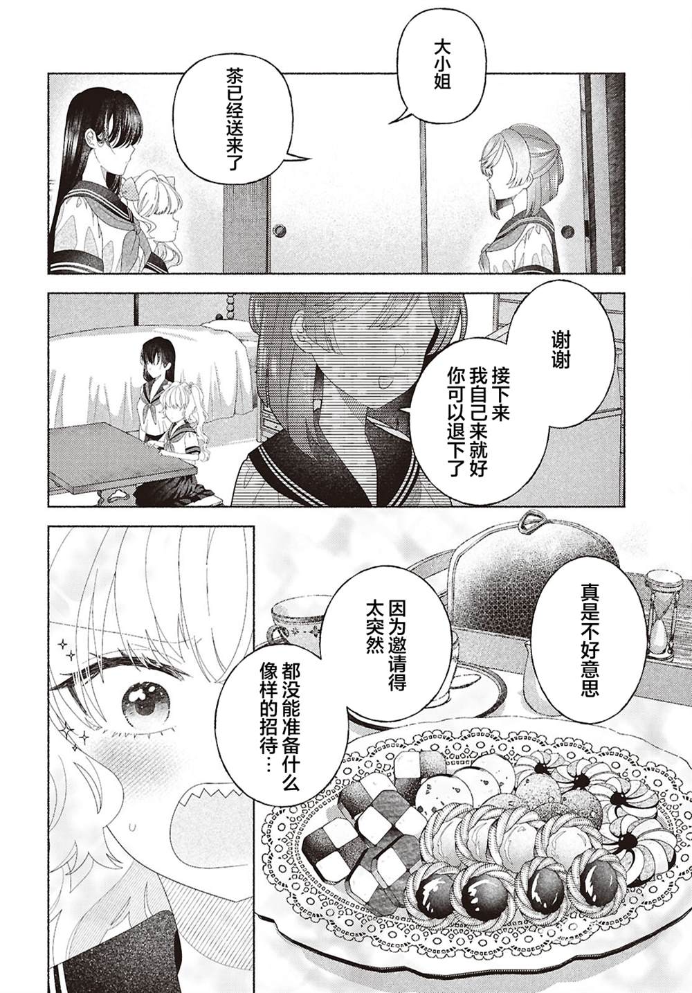 第6话7