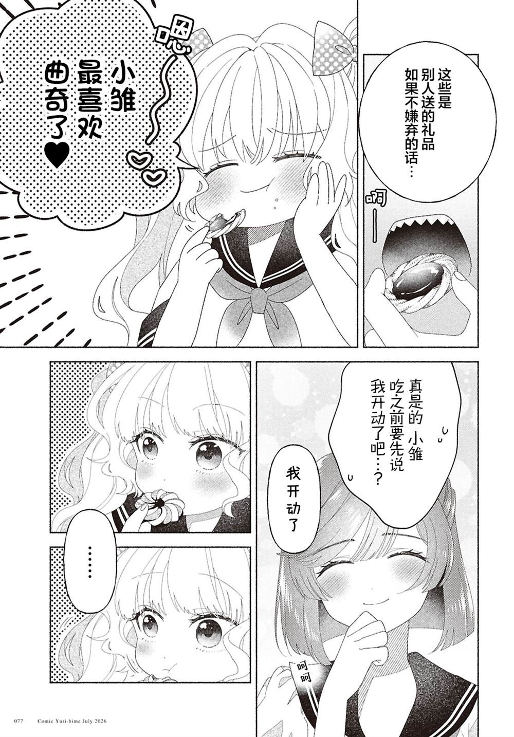 第6话8