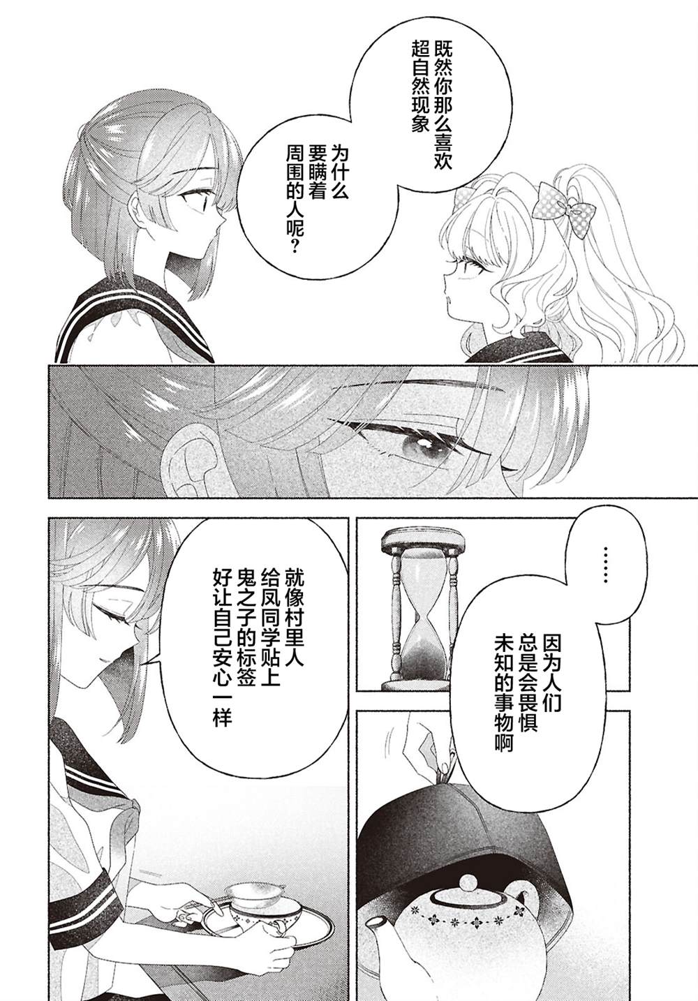 第6话9