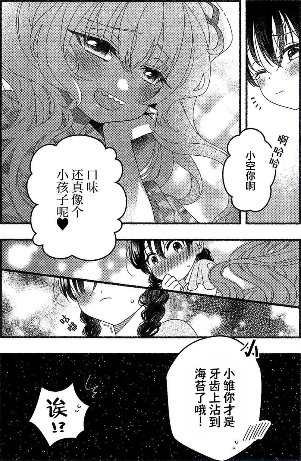 第7.1话2