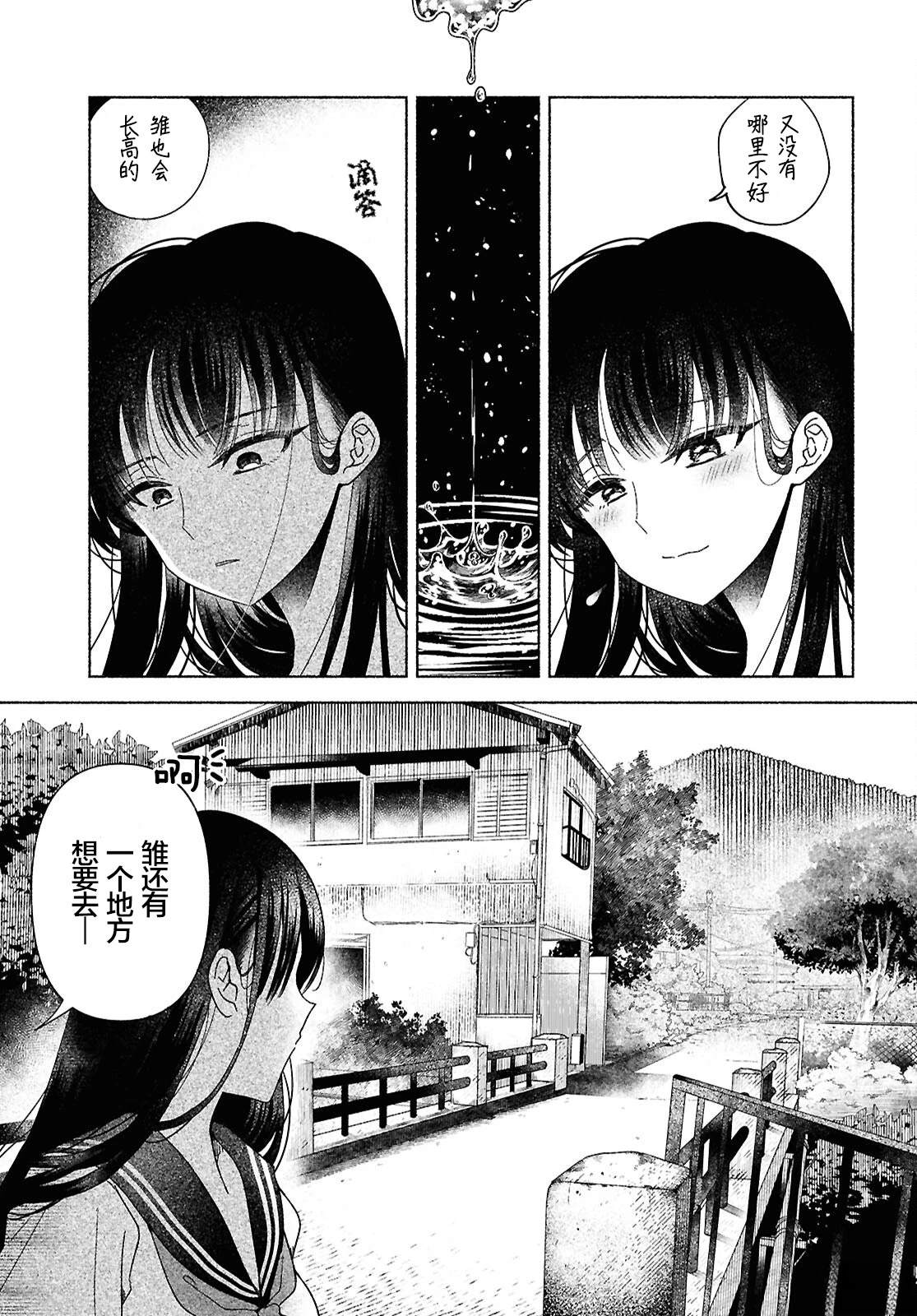 第1话12