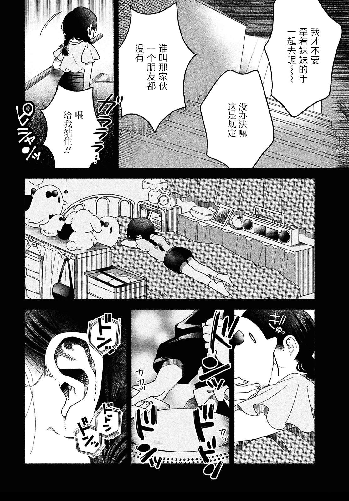 第1话17