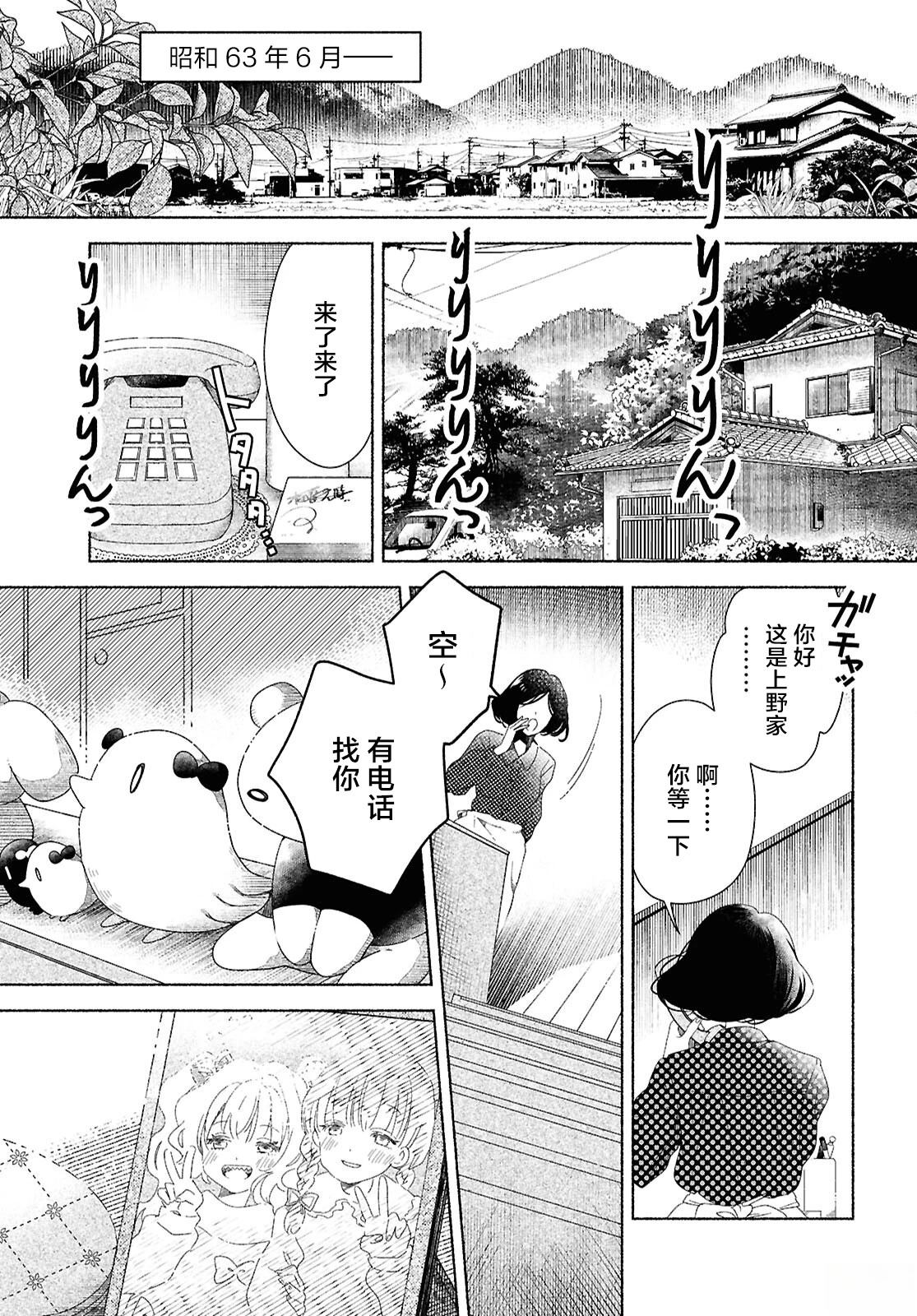 第1话2