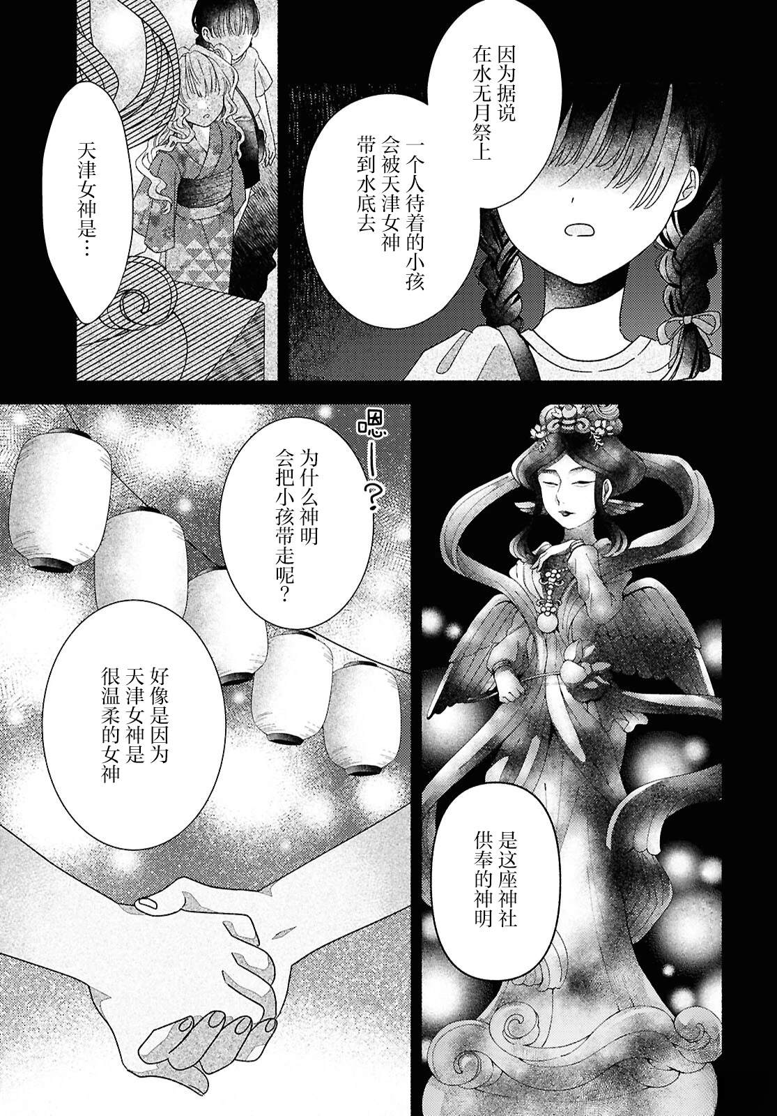 第1话22